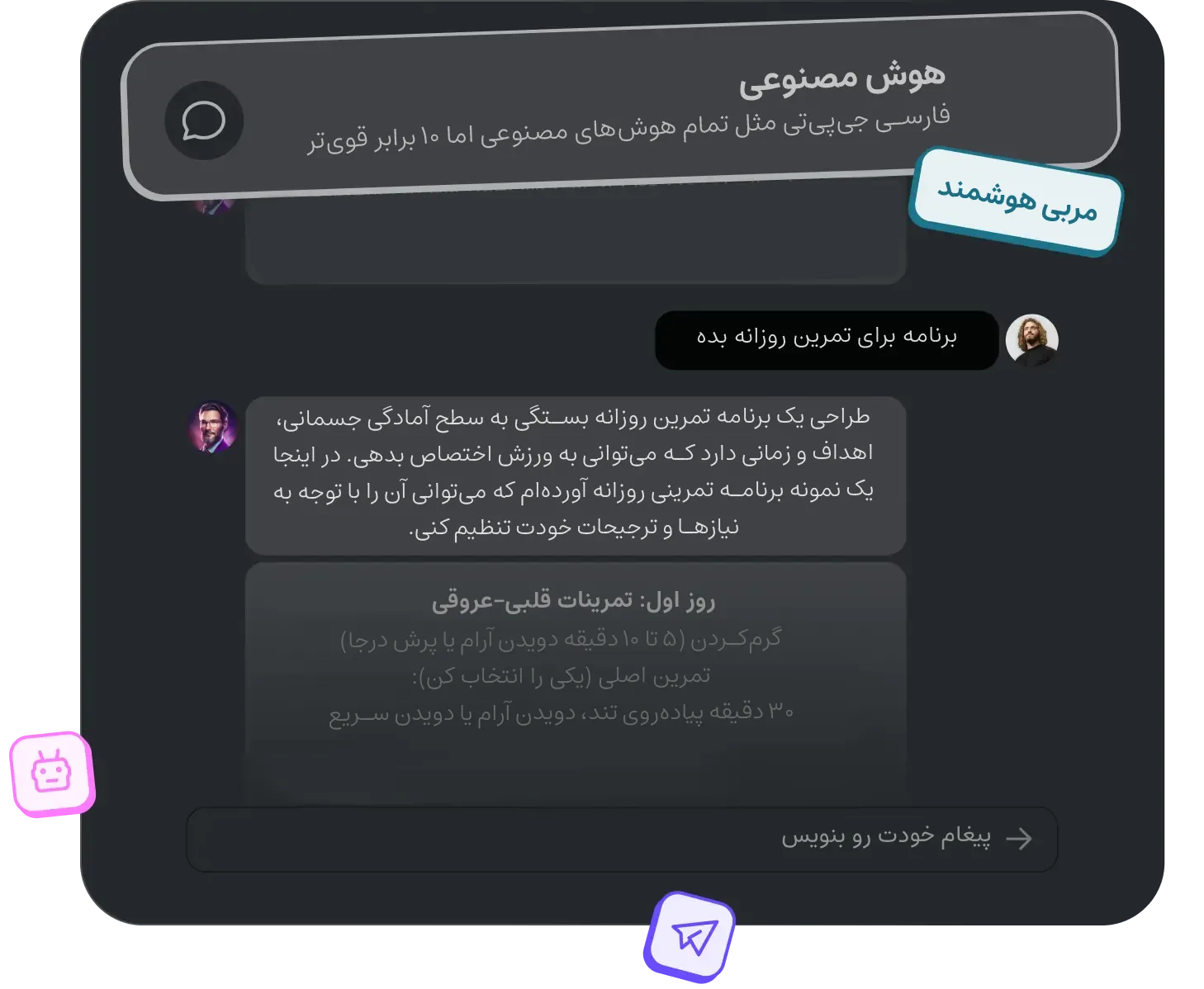 AI Chat Bot